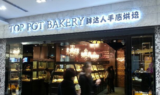 胖达人手感烘焙加盟