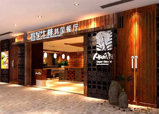 将军牛排加盟店