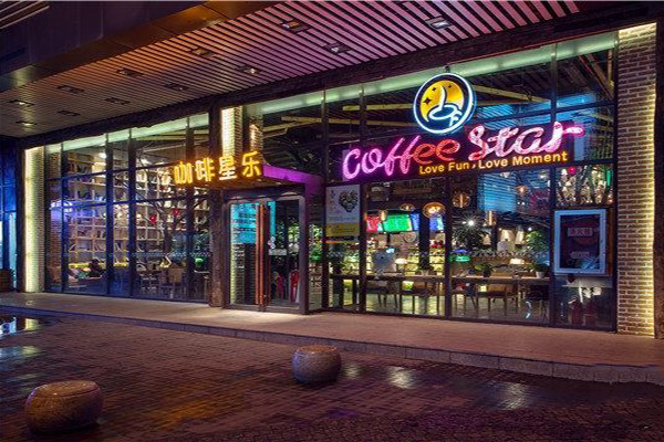 咖啡星乐门店