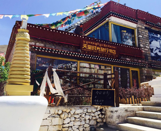 天堂时光旅行书店加盟