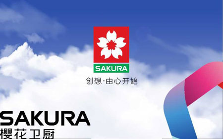 樱花卫厨加盟