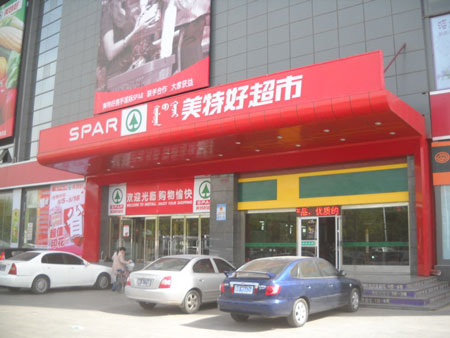 美特好超市加盟