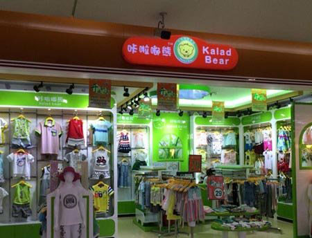 咔啦嘟熊童装加盟