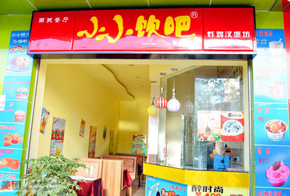 小小饮吧加盟店