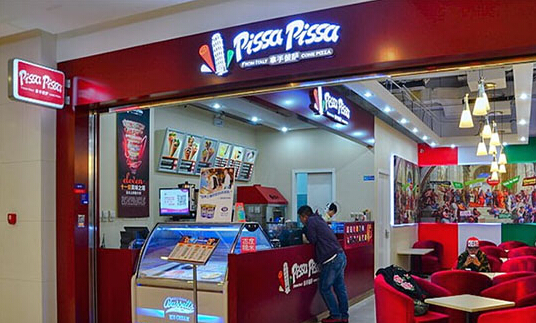 拿手披萨加盟店