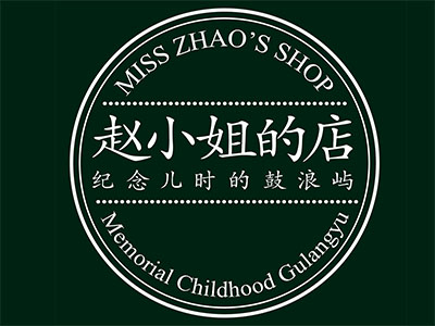 赵小姐的店加盟