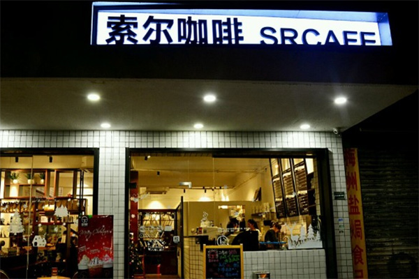 索尔咖啡加盟店
