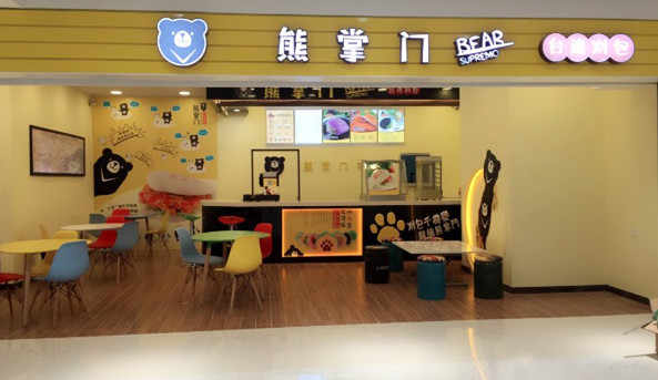 熊掌门加盟店