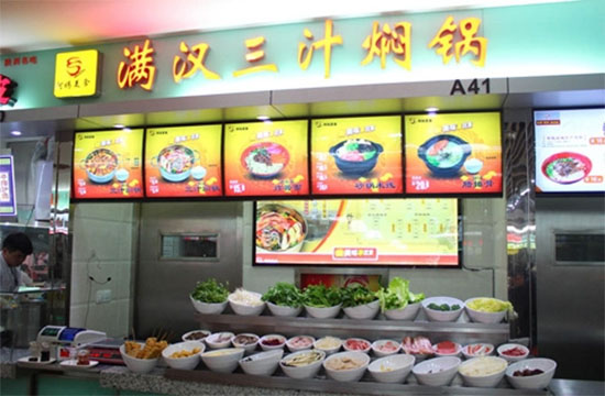 满汉三汁焖锅加盟