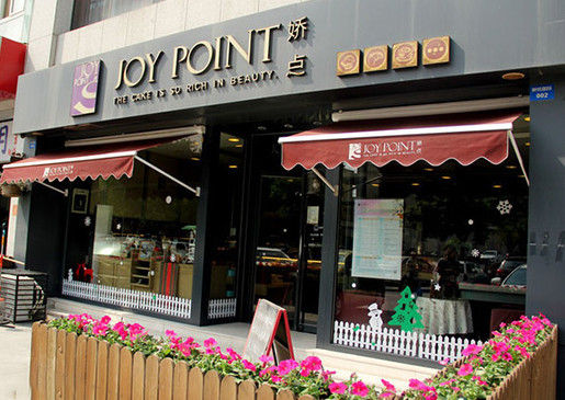 娇点蛋糕加盟店