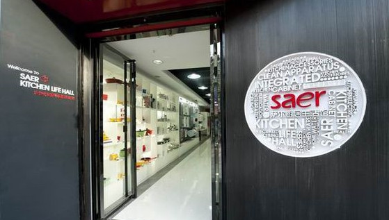 萨尔厨居生活馆加盟