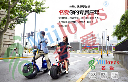 名爱新能源智能车加盟