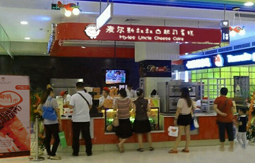 麦尔斯叔叔加盟店