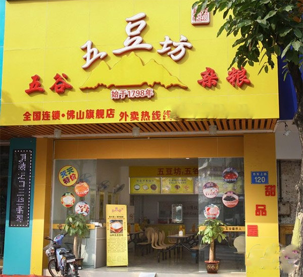 五豆坊加盟费