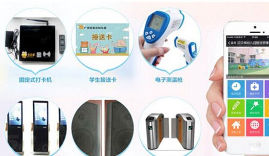 贝贝保幼儿安全接送系统加盟