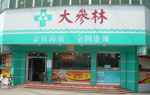 大参林药店加盟费