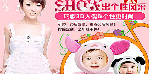 瑞歌3D人偶加盟