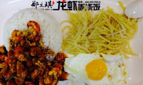 郑文琪龙虾盖浇饭加盟