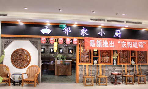 邻家小厨加盟费