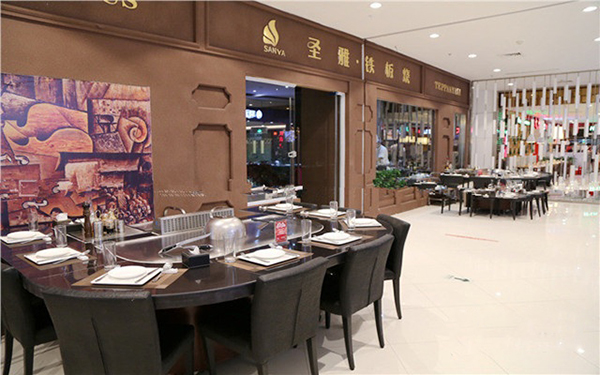 圣雅法式铁板烧加盟店