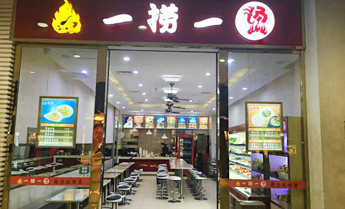 一捞一烫加盟店