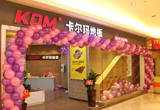 卡尔玛地板加盟店