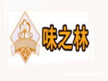 味之林加盟费