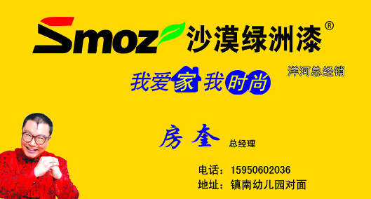 沙漠绿洲漆加盟费