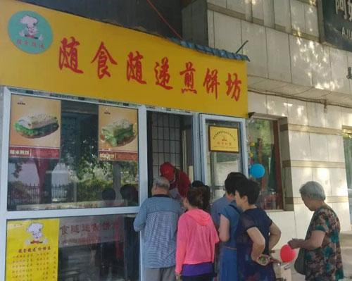 随食随递煎饼果子加盟