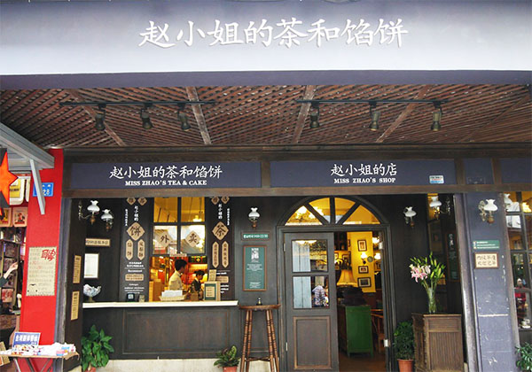 赵小姐的店