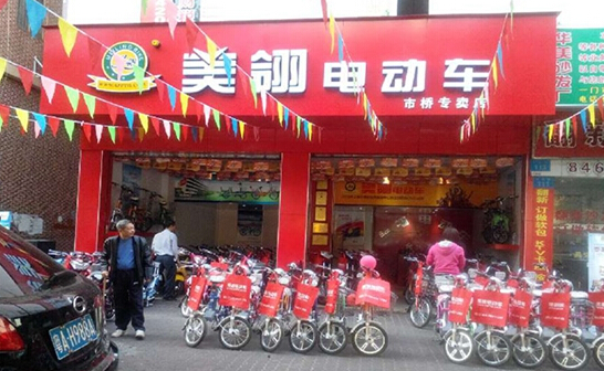 美翎电动车加盟店