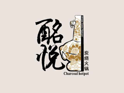 酩悦炭烧火锅加盟费
