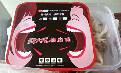 刮大风椒麻鸡加盟