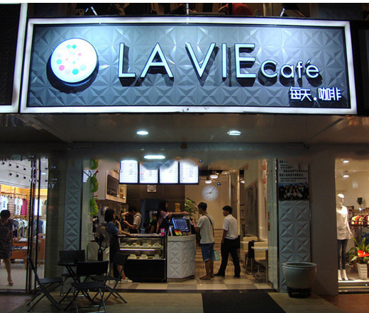 每天咖啡加盟店