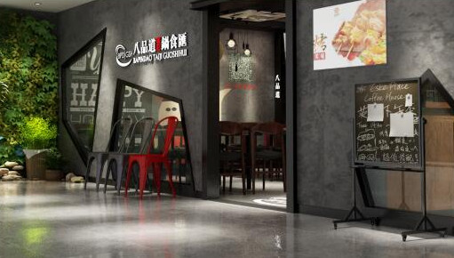 八品道台记锅食汇加盟店