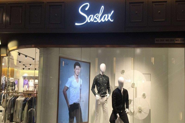 莎斯莱思男装门店
