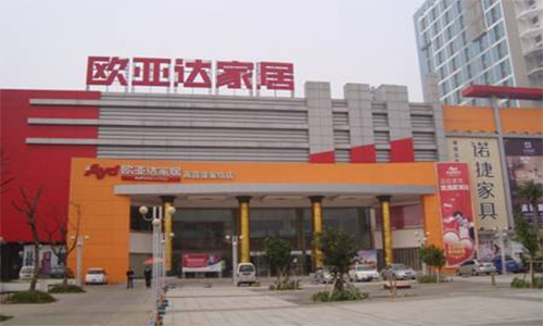 欧亚达家居加盟店
