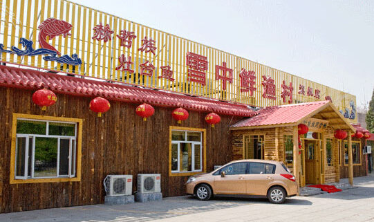 雪中鲜渔村加盟