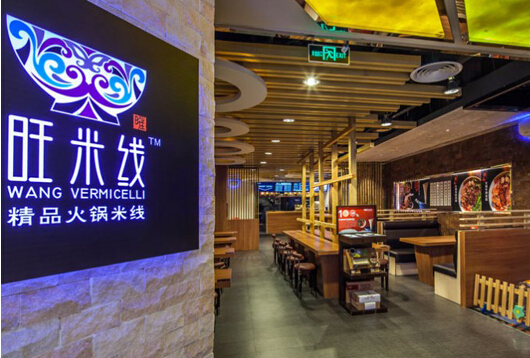 旺米线加盟店