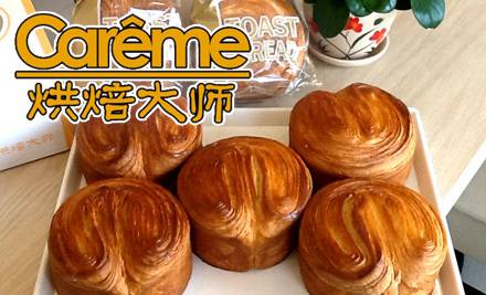 careme烘焙大师加盟