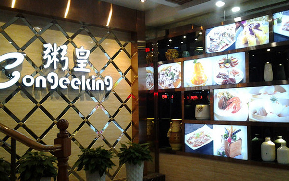 粥皇港式餐厅加盟