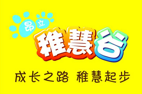 昂立稚慧谷加盟