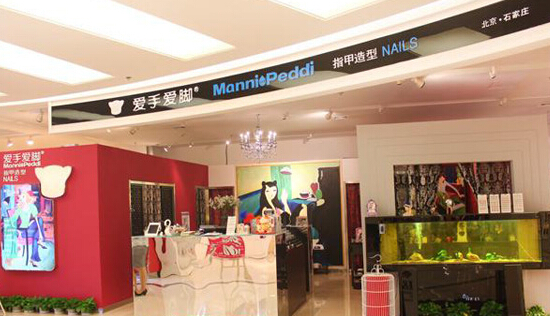 爱手爱脚美甲加盟店