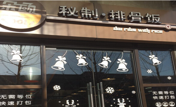 朵颐排骨米饭加盟店