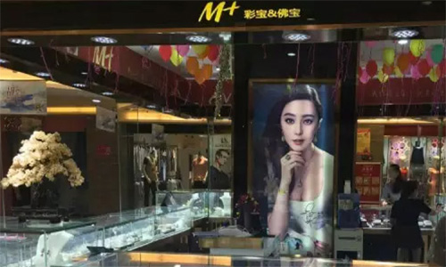 M&X彩宝佛宝加盟店