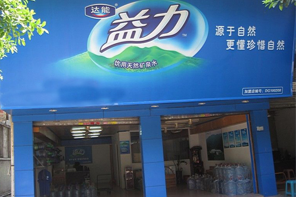 益力桶装水加盟