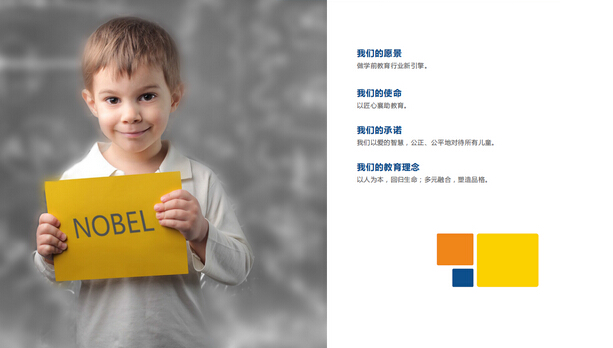 福施恩宝幼儿园加盟