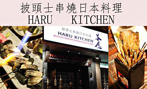 haru kitchen加盟