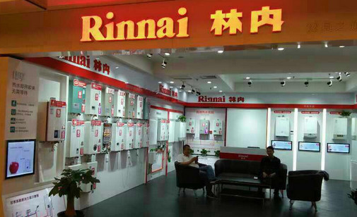 林内热水器加盟店