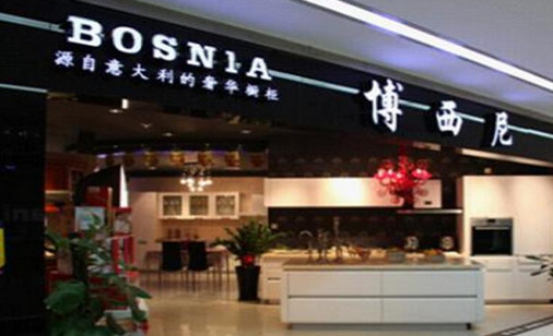 博西尼橱柜加盟店